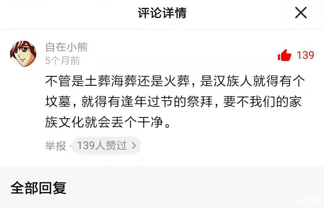 什么是海葬，你了解過海葬嗎？都是那些人。