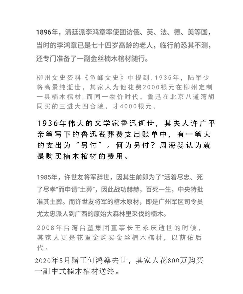 民國疑案，魯迅的楠木棺材究竟是誰買的？